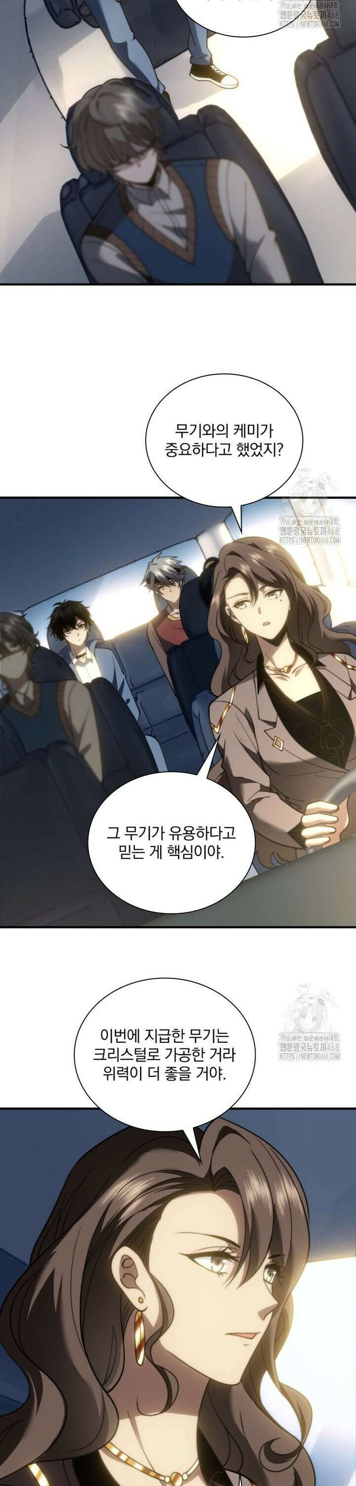 말세의 레벨 업 서포터 23화 25