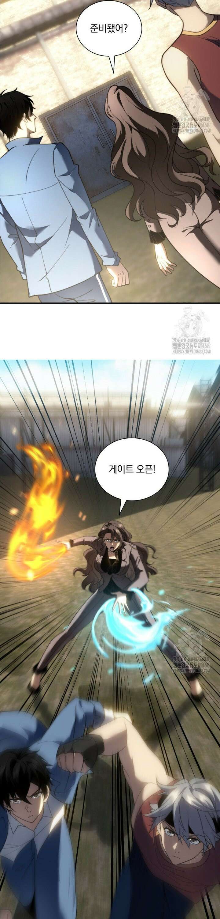 말세의 레벨 업 서포터 23화 28