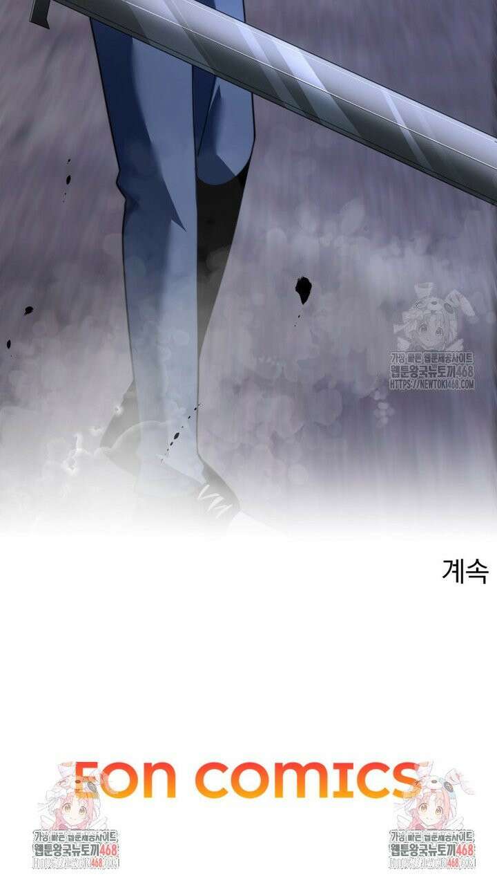 말세의 레벨 업 서포터 23화 36
