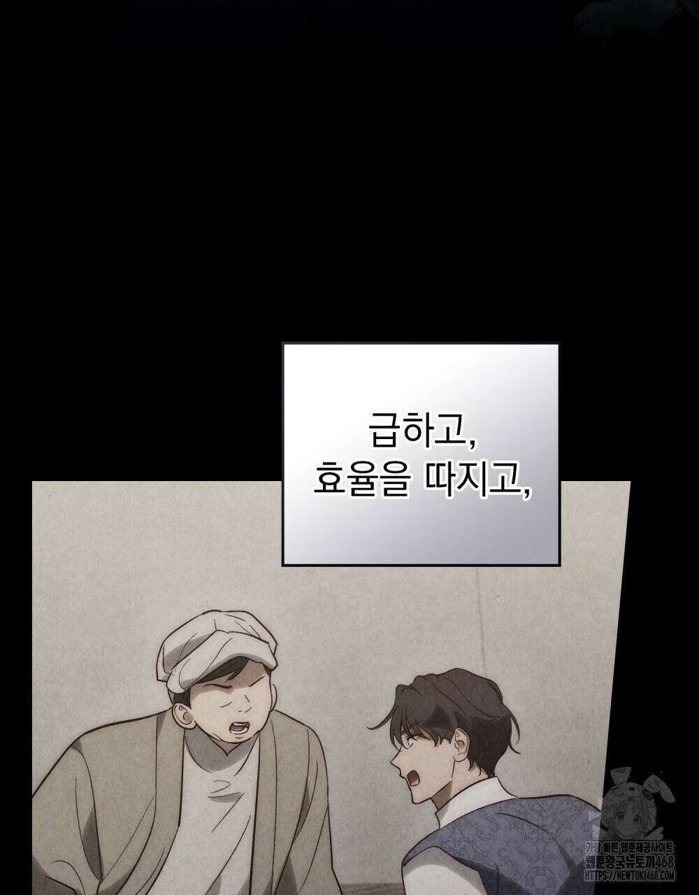 신의 눈을 가린 채 입을 맞추면 69화 7