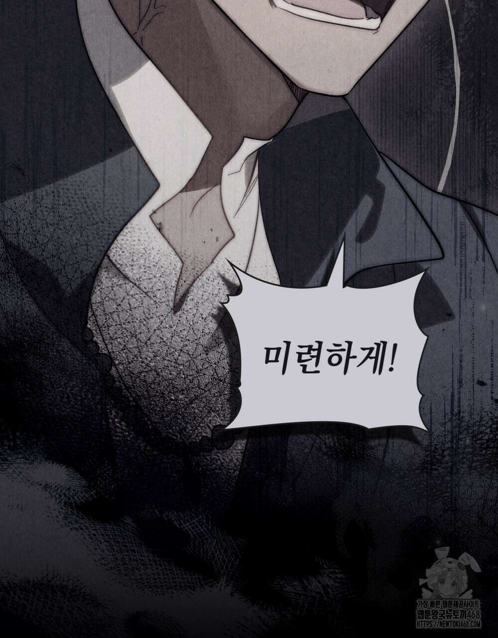 신의 눈을 가린 채 입을 맞추면 69화 18