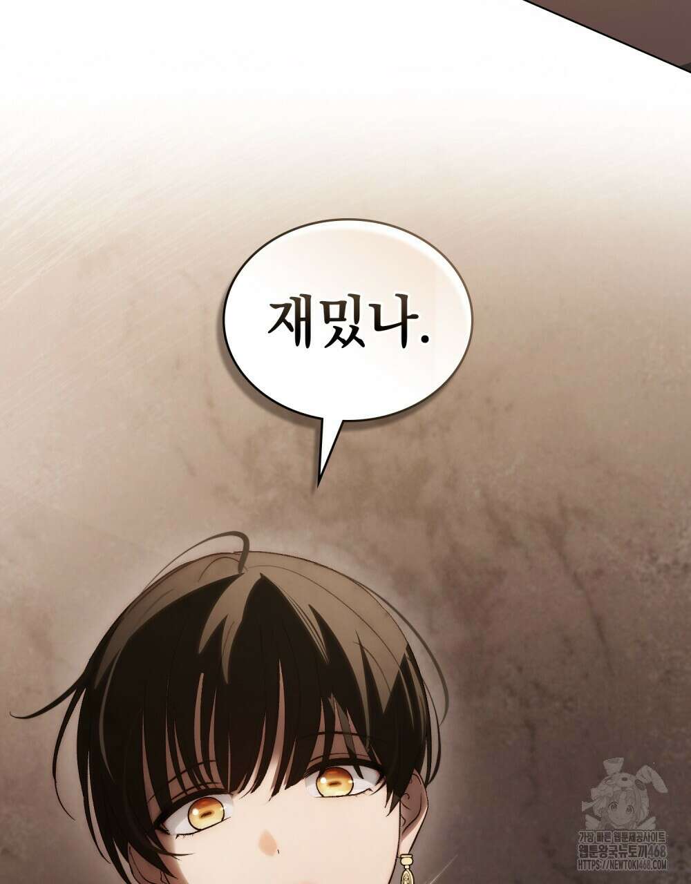 신의 눈을 가린 채 입을 맞추면 69화 55