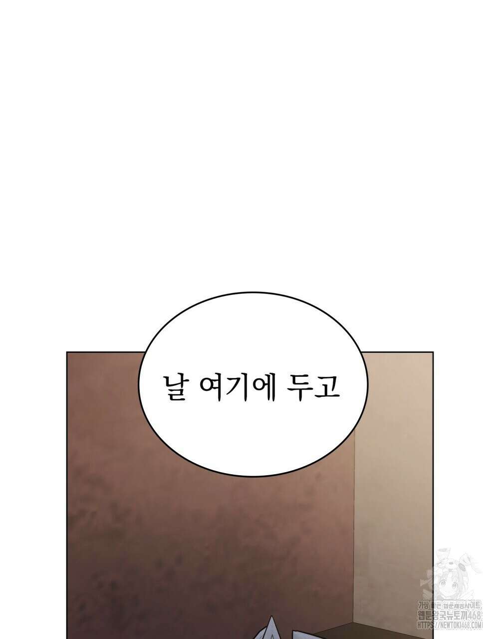 신의 눈을 가린 채 입을 맞추면 69화 59