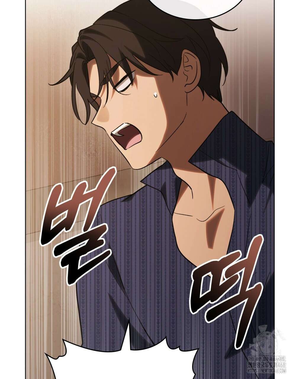 신의 눈을 가린 채 입을 맞추면 69화 72