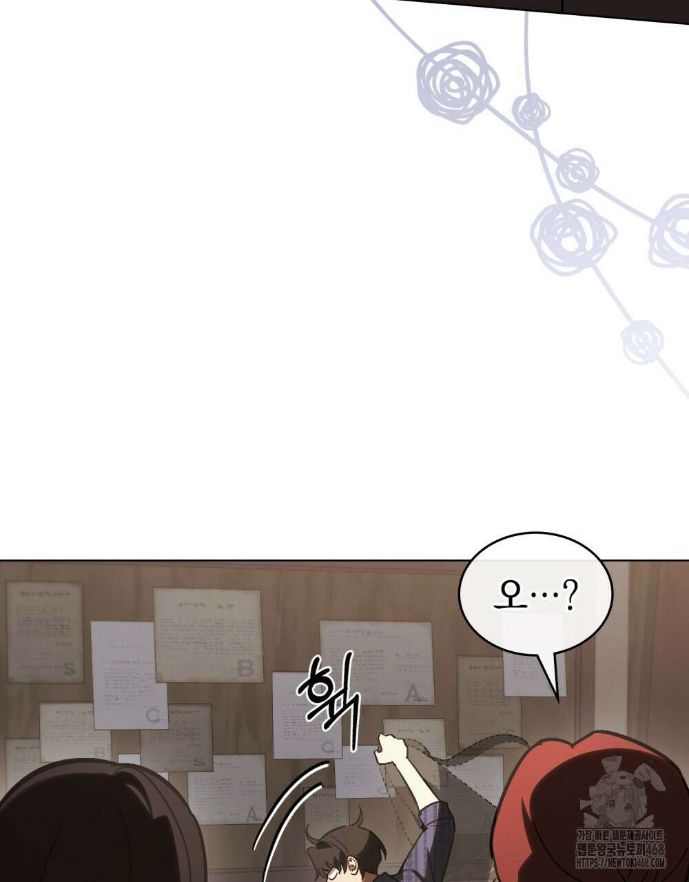 신의 눈을 가린 채 입을 맞추면 69화 82