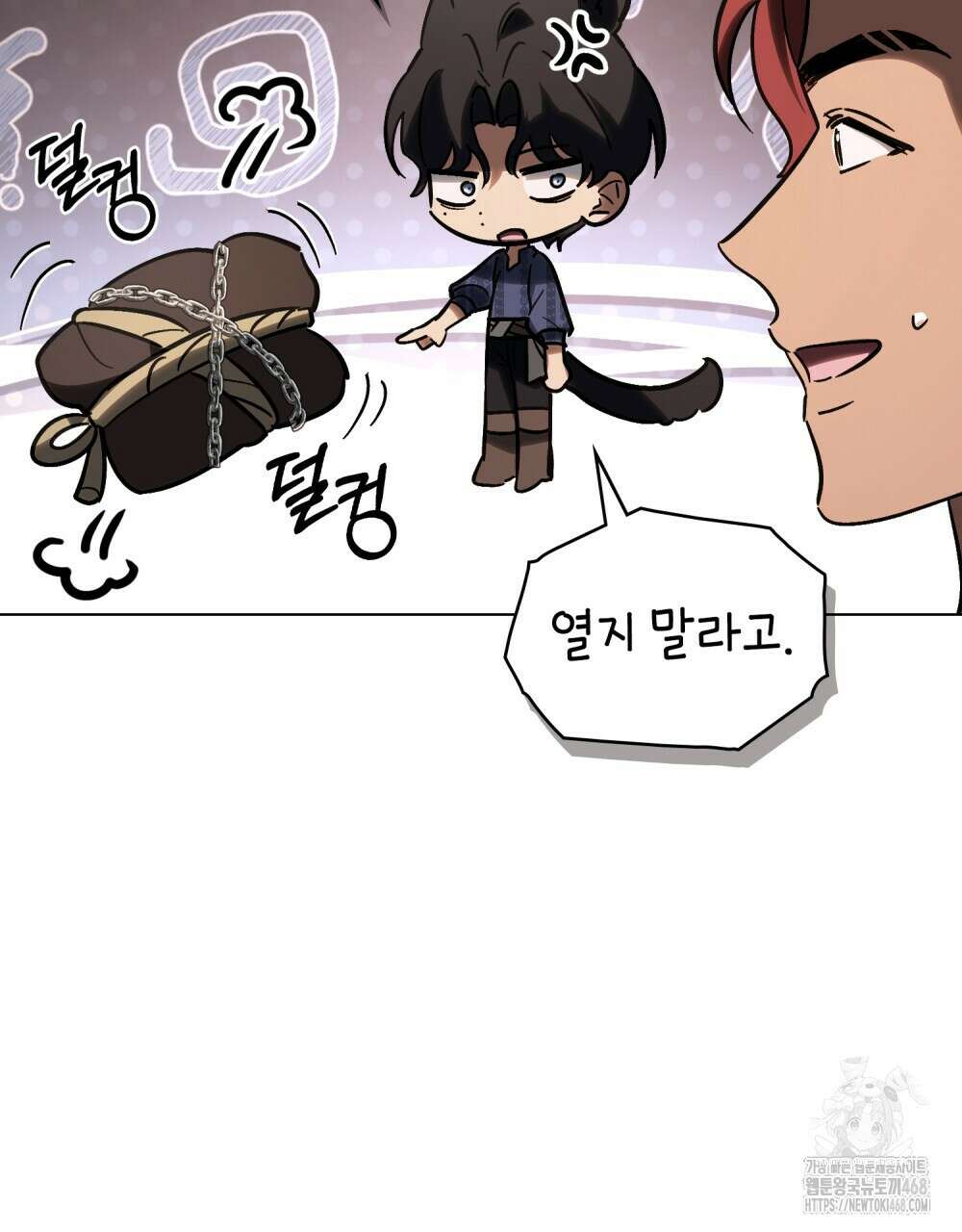 신의 눈을 가린 채 입을 맞추면 69화 86