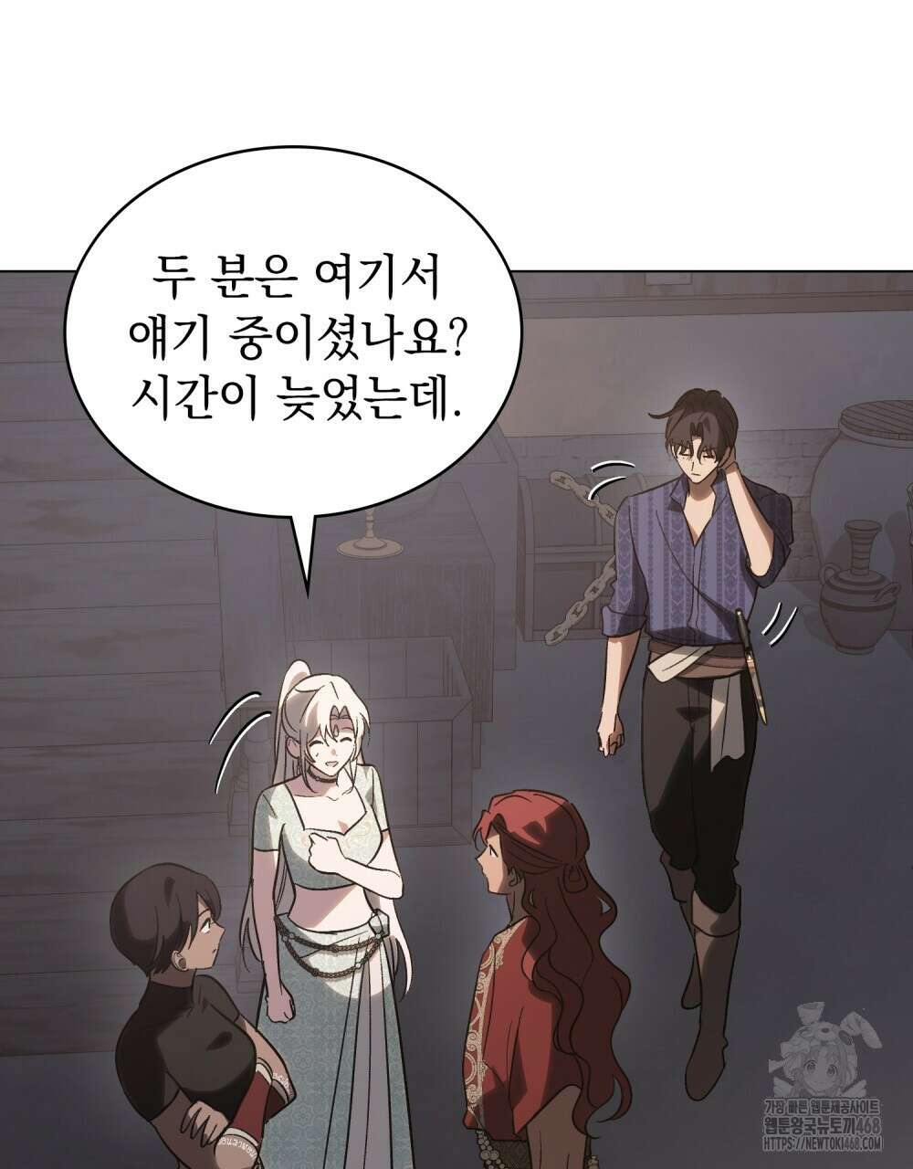 신의 눈을 가린 채 입을 맞추면 69화 87