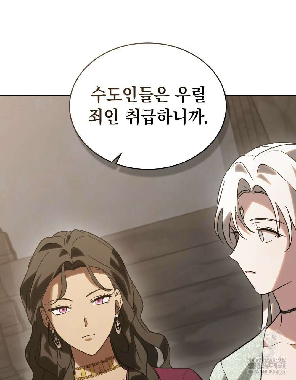 신의 눈을 가린 채 입을 맞추면 69화 94