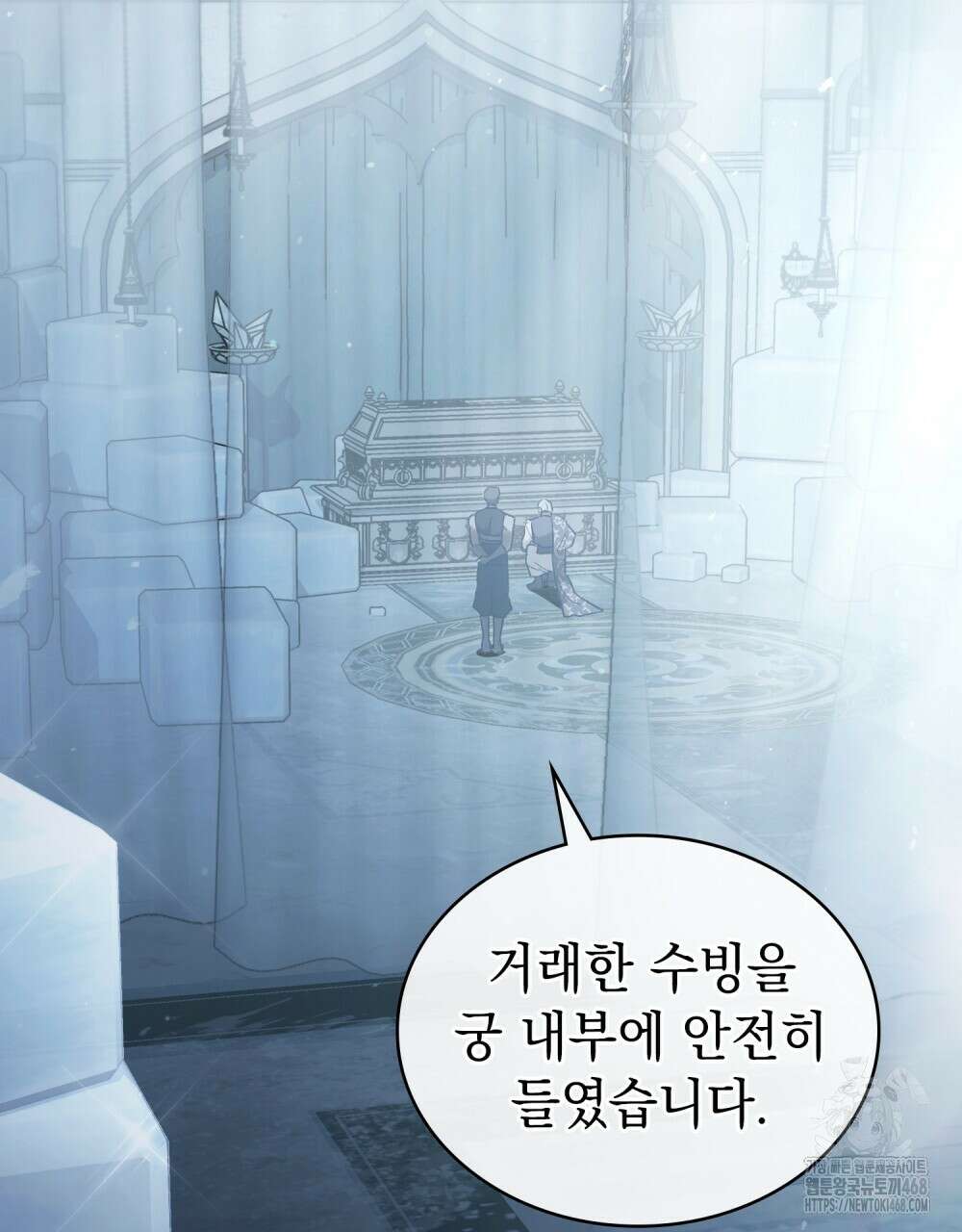 신의 눈을 가린 채 입을 맞추면 69화 99