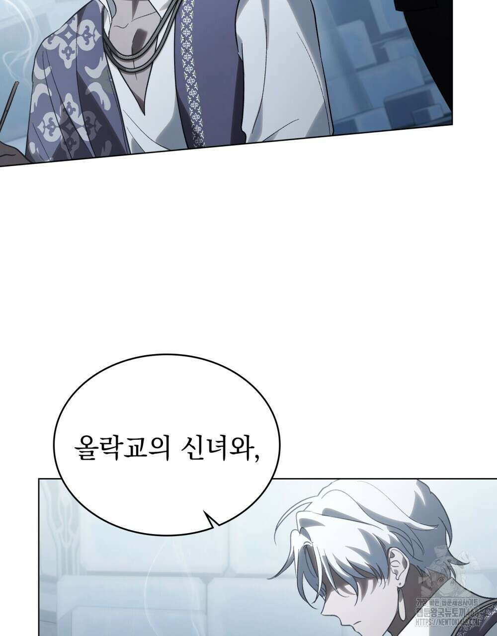 신의 눈을 가린 채 입을 맞추면 69화 102