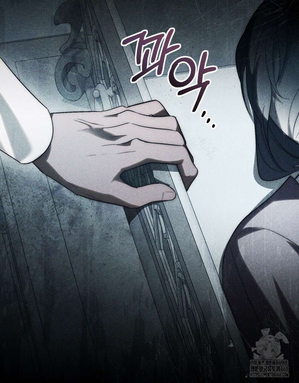 신의 눈을 가린 채 입을 맞추면 69화 111