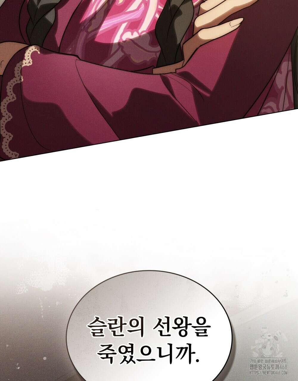 신의 눈을 가린 채 입을 맞추면 69화 114