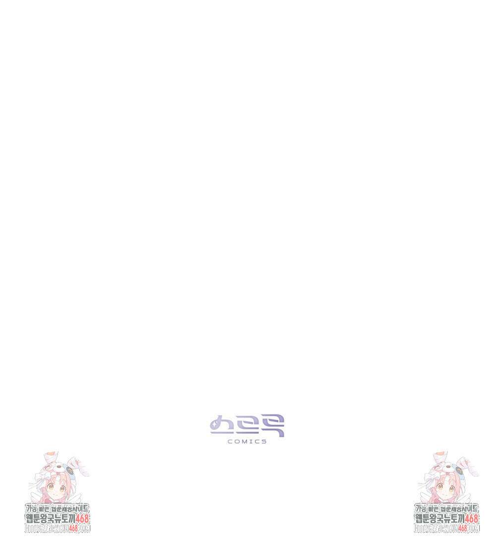 신의 눈을 가린 채 입을 맞추면 69화 118
