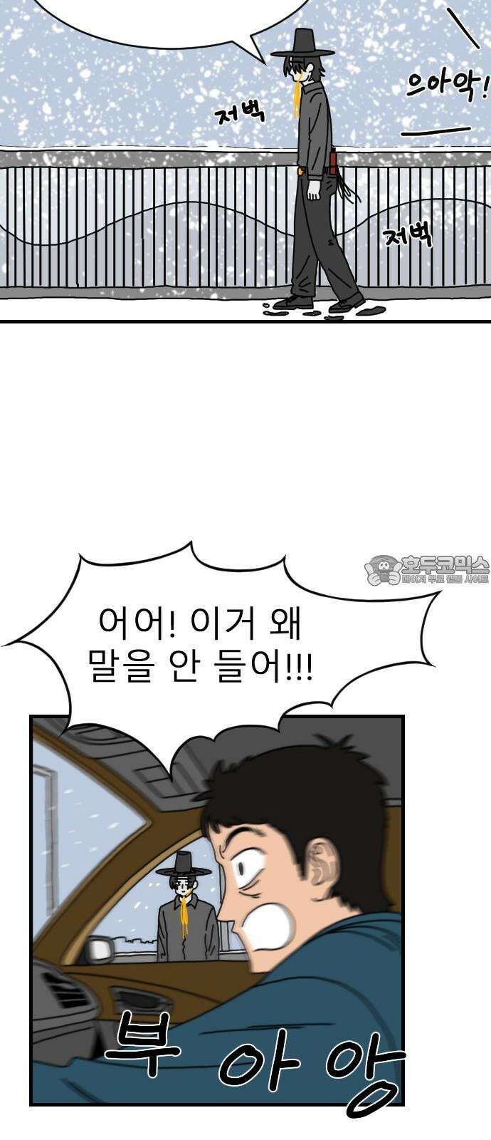 살아생전 22화. 장미진, 김도학 (1) 3