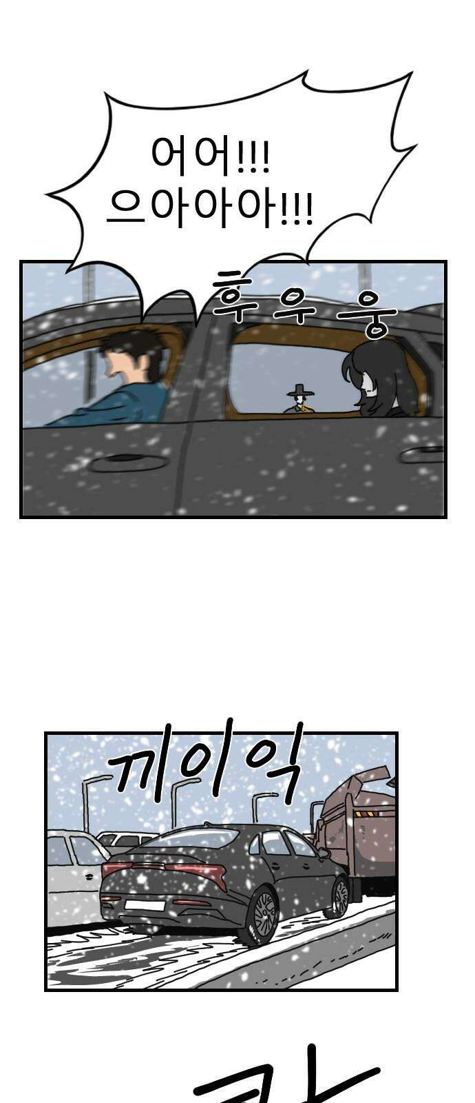 살아생전 22화. 장미진, 김도학 (1) 4