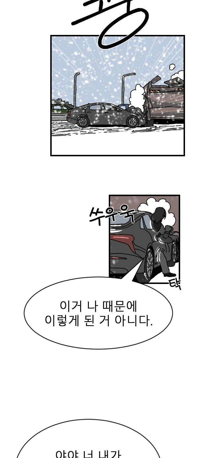 살아생전 22화. 장미진, 김도학 (1) 5