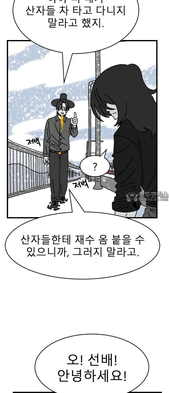 살아생전 22화. 장미진, 김도학 (1) 6
