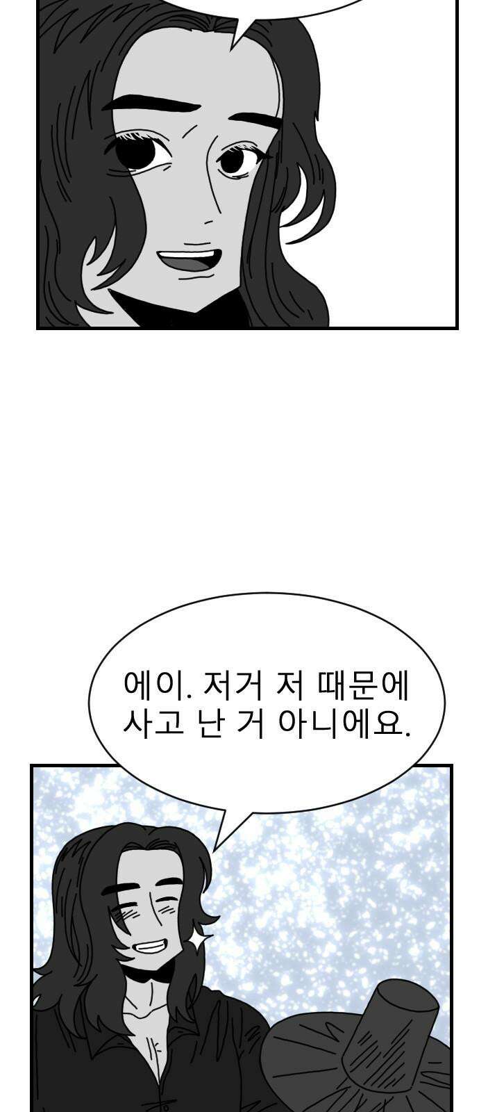 살아생전 22화. 장미진, 김도학 (1) 7
