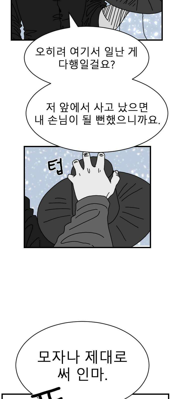 살아생전 22화. 장미진, 김도학 (1) 8