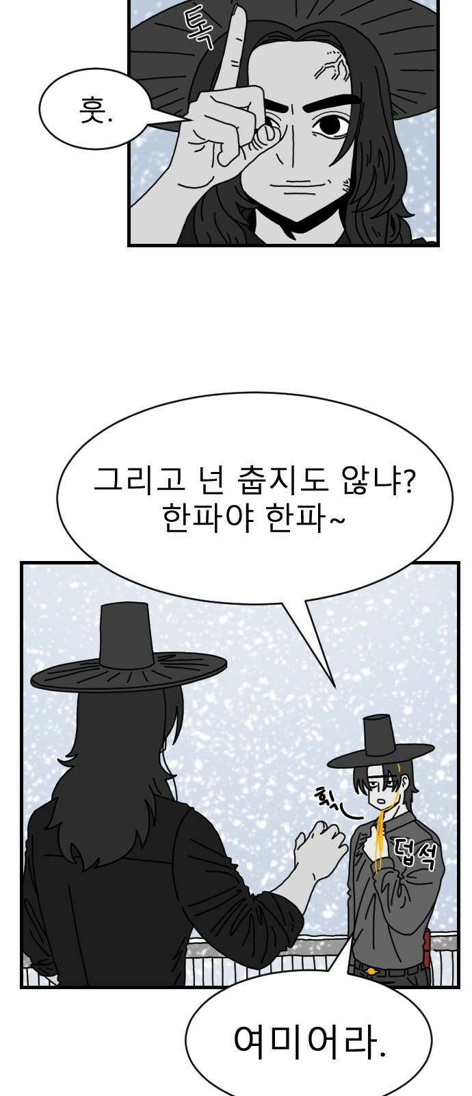 살아생전 22화. 장미진, 김도학 (1) 10