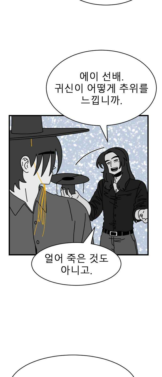 살아생전 22화. 장미진, 김도학 (1) 11