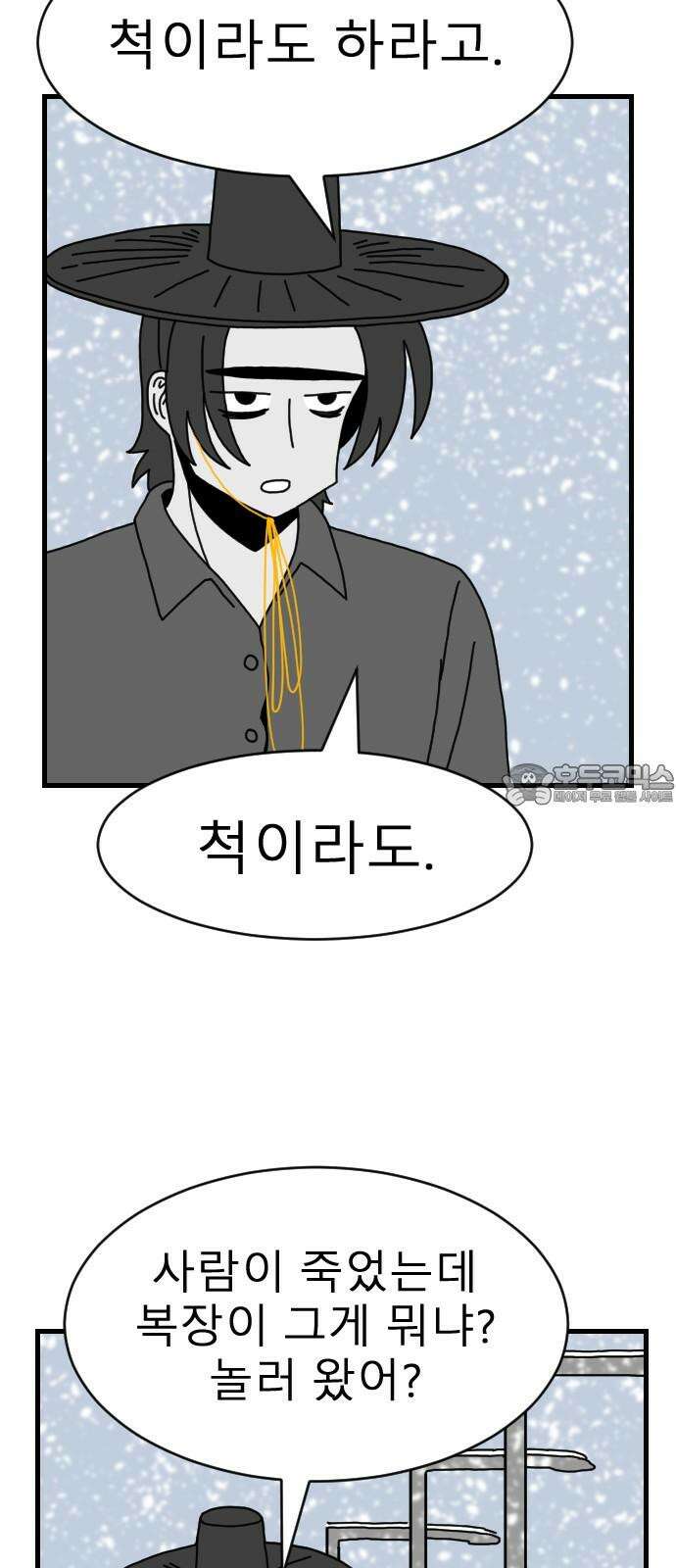 살아생전 22화. 장미진, 김도학 (1) 12