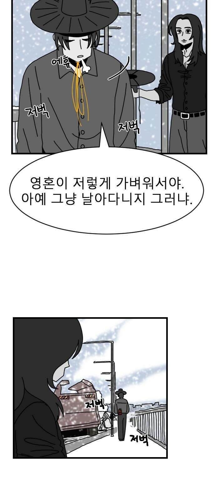 살아생전 22화. 장미진, 김도학 (1) 13