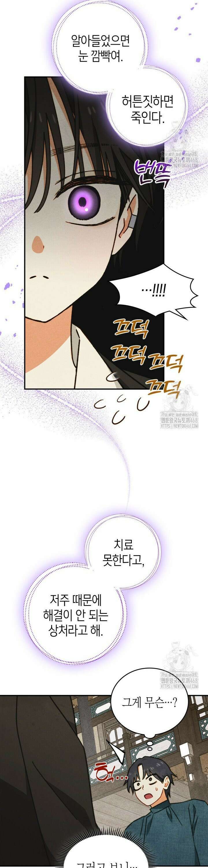 먼치킨 길들이기 11화 5