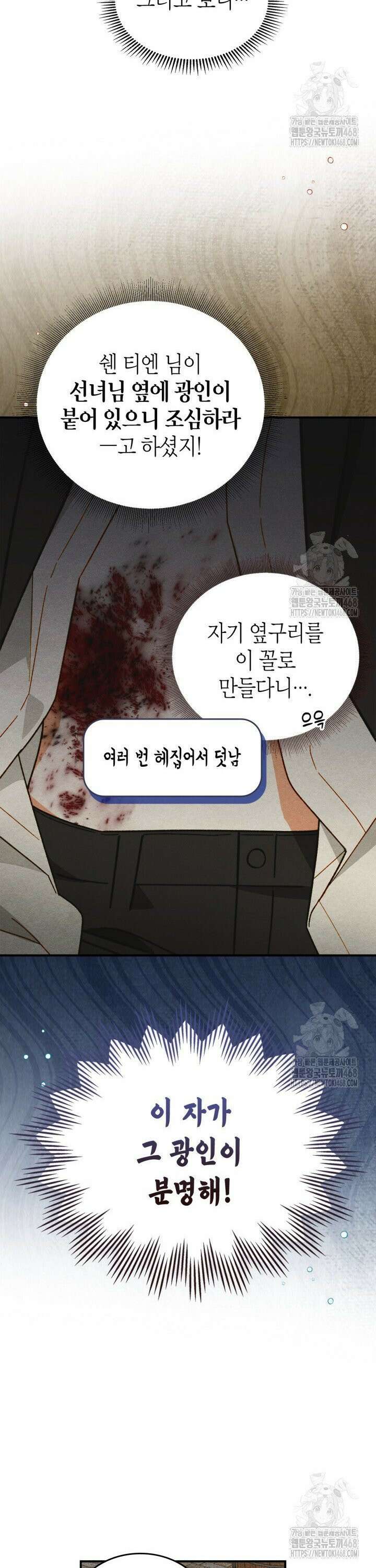 먼치킨 길들이기 11화 6