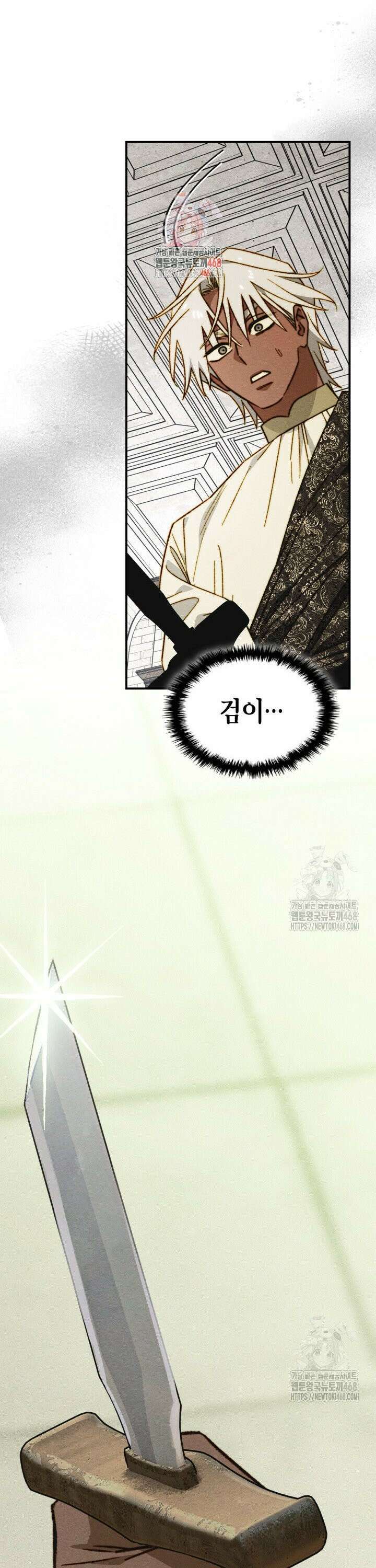 먼치킨 길들이기 15화 1