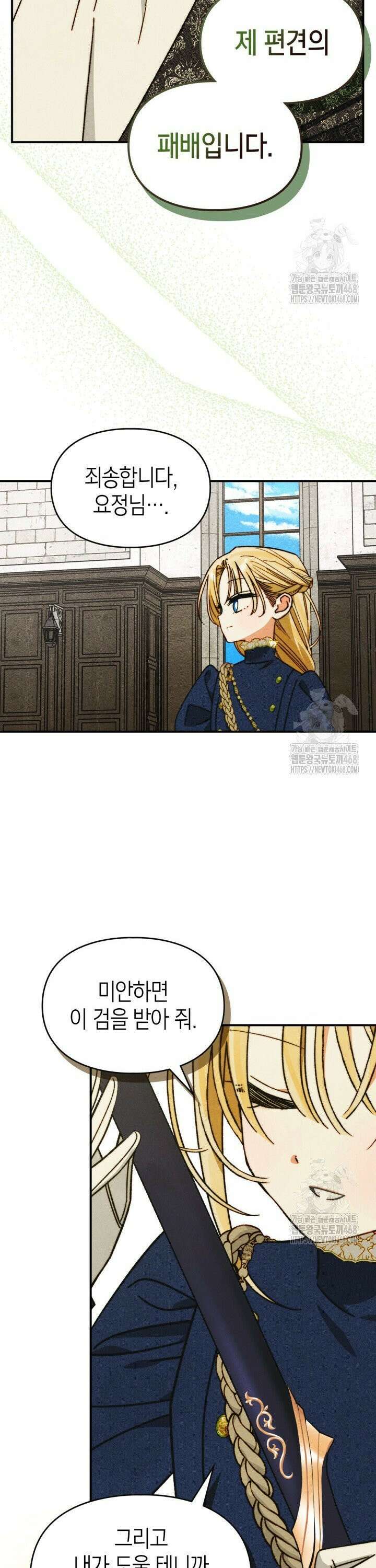 먼치킨 길들이기 15화 5