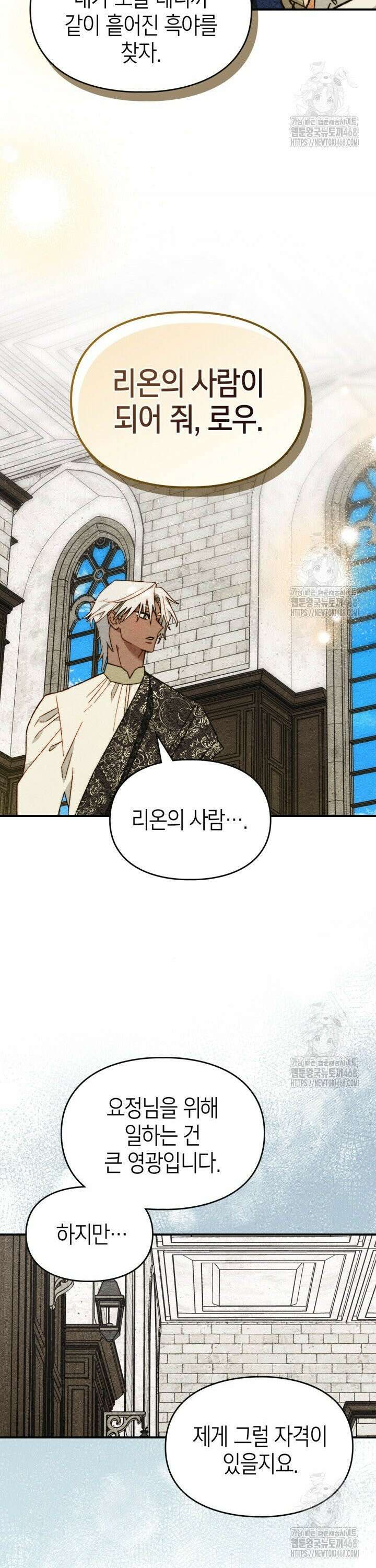 먼치킨 길들이기 15화 6