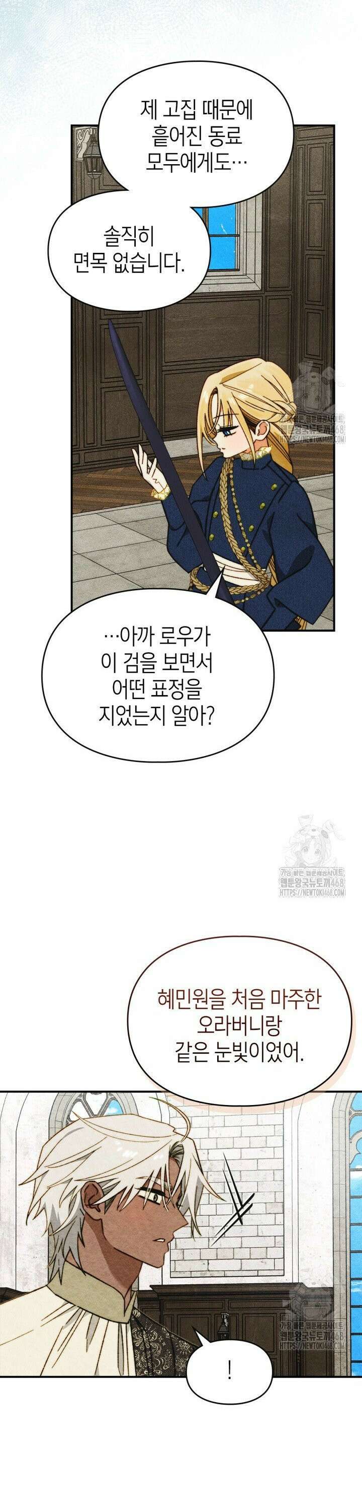 먼치킨 길들이기 15화 7