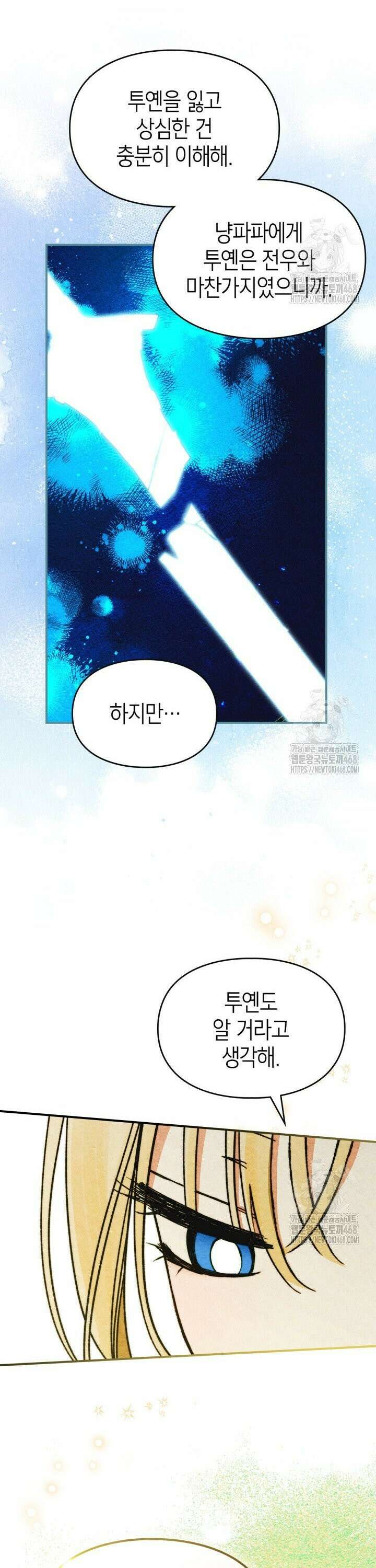 먼치킨 길들이기 15화 8