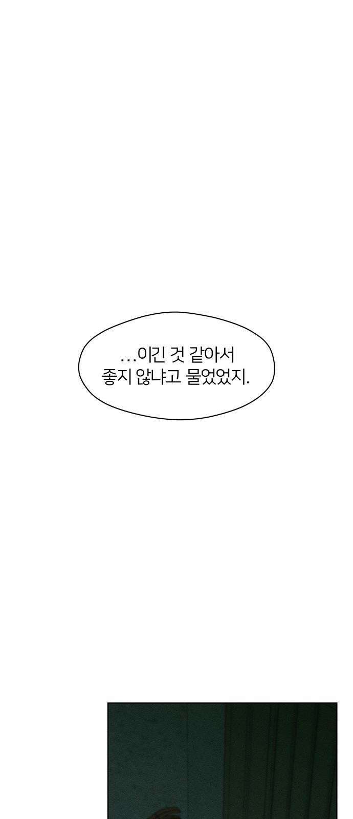 시든 꽃에 눈물을 36화 8