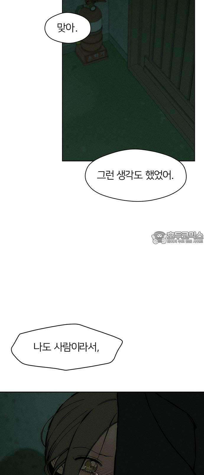 시든 꽃에 눈물을 36화 9