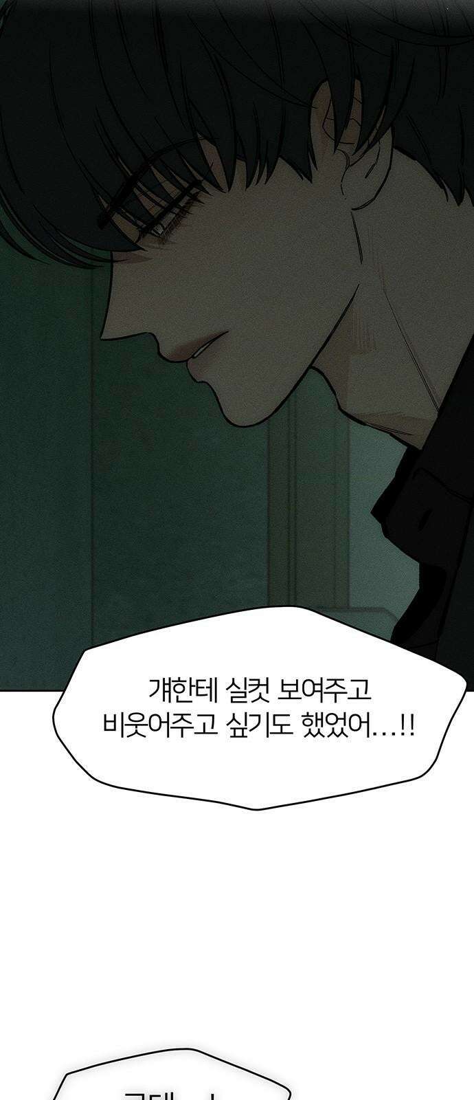 시든 꽃에 눈물을 36화 11
