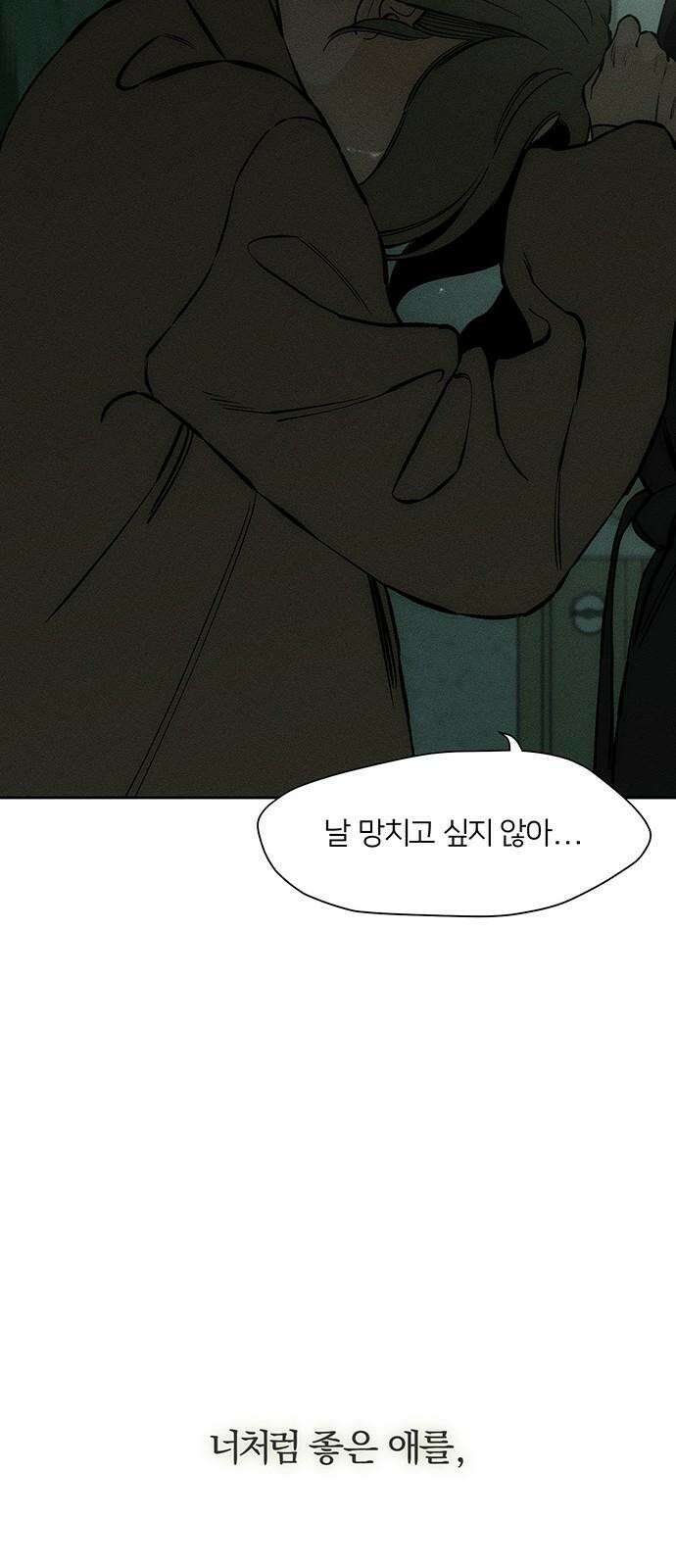 시든 꽃에 눈물을 36화 14