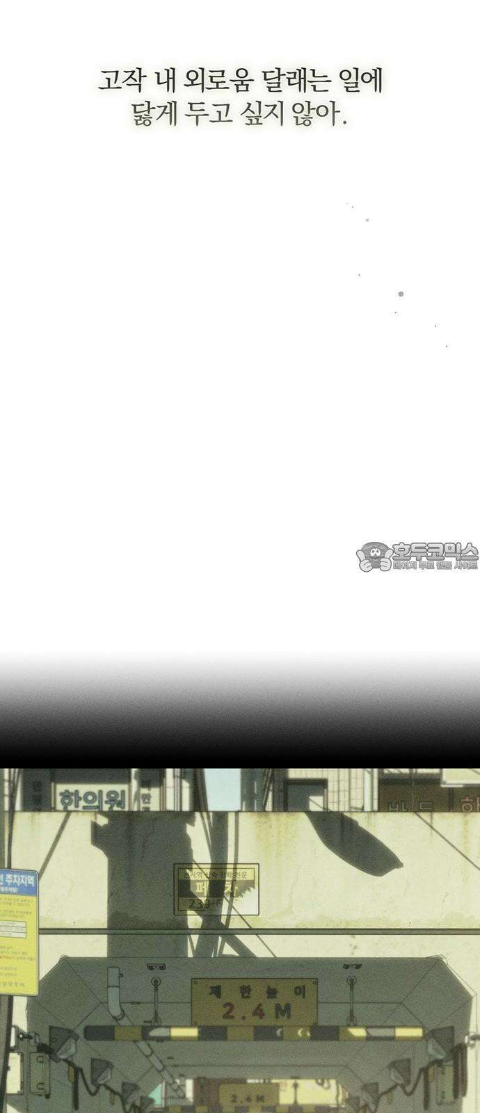 시든 꽃에 눈물을 36화 15