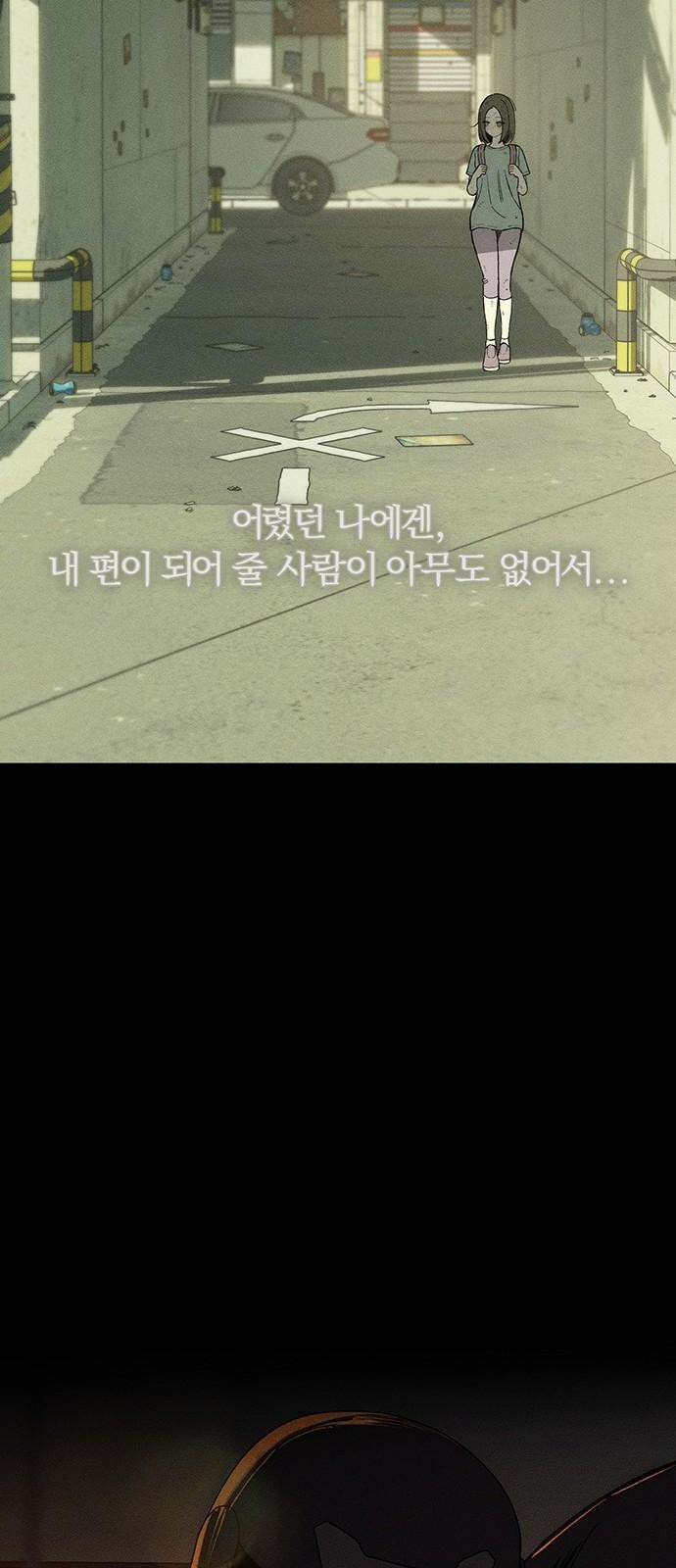 시든 꽃에 눈물을 36화 16