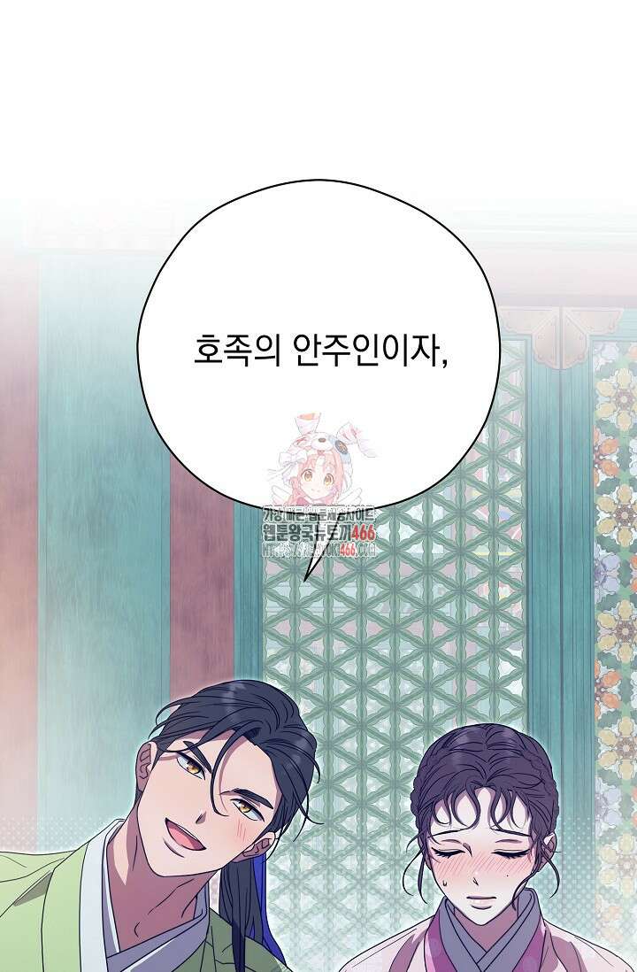 범하고 싶어 17화 1