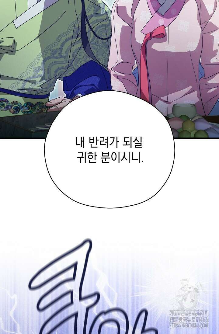 범하고 싶어 17화 2
