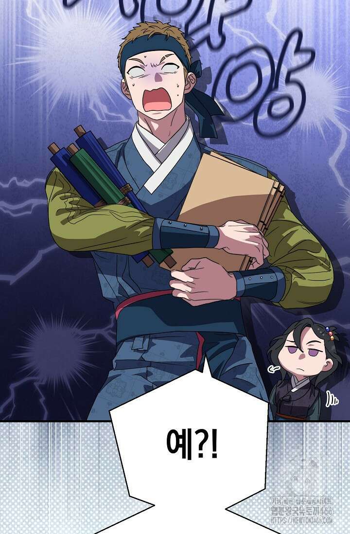 범하고 싶어 17화 3