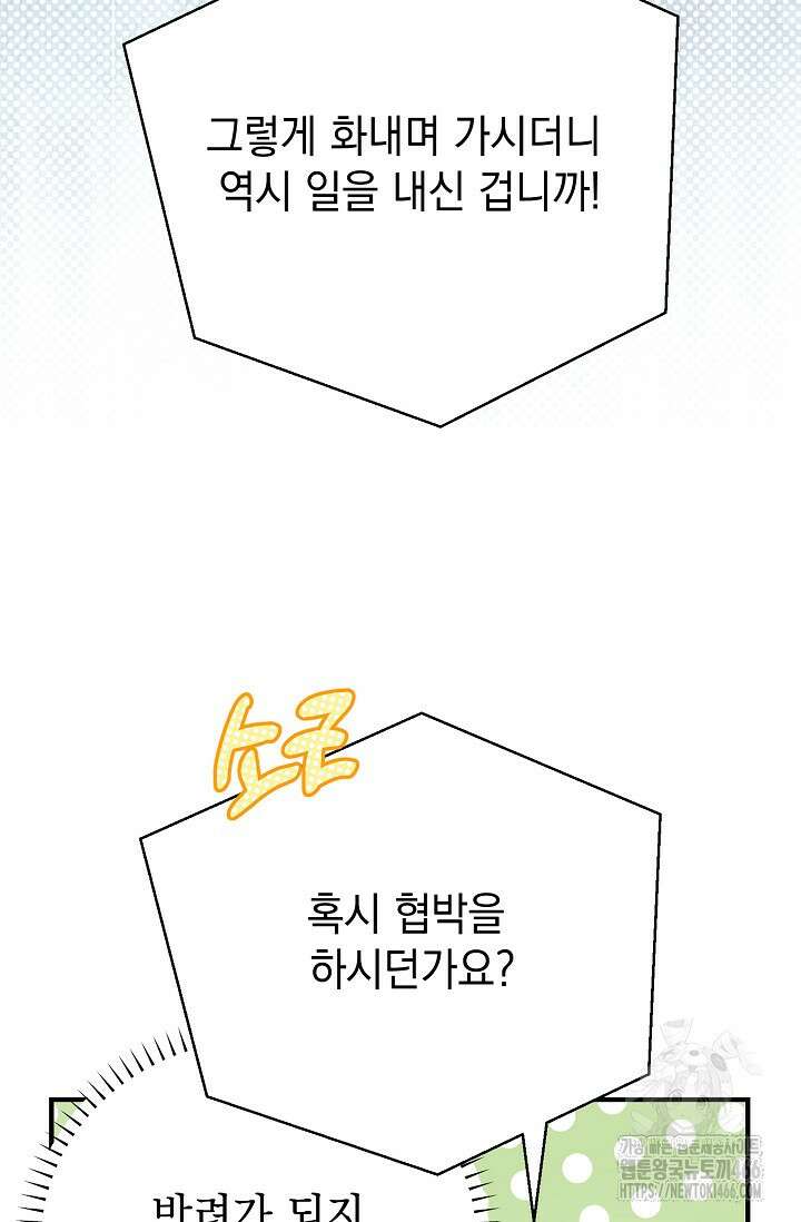 범하고 싶어 17화 4