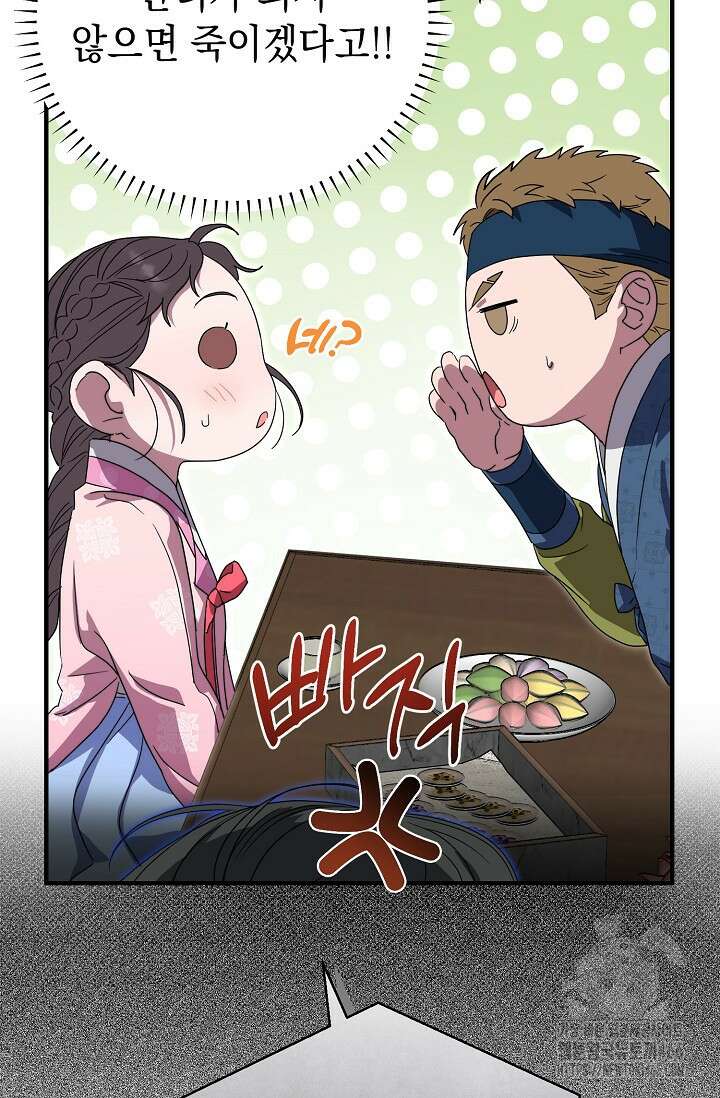 범하고 싶어 17화 5
