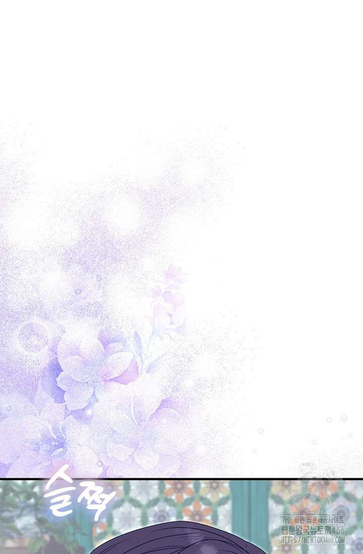 범하고 싶어 17화 8