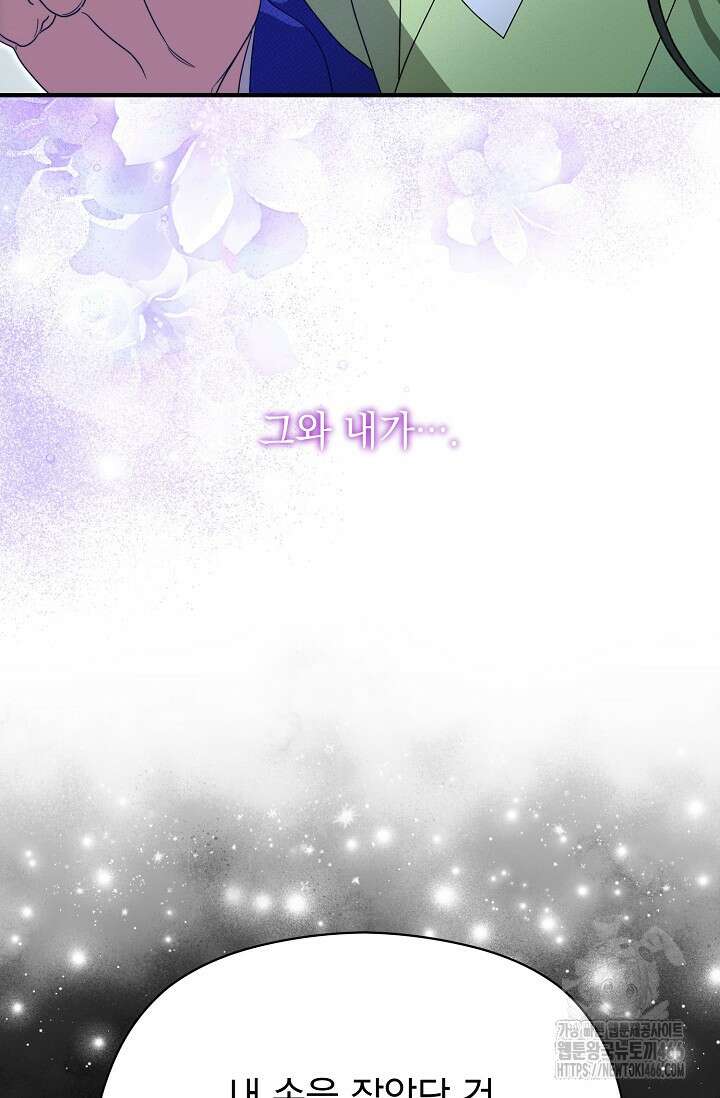 범하고 싶어 17화 11