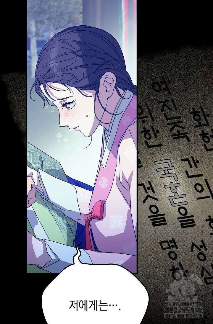 범하고 싶어 17화 17