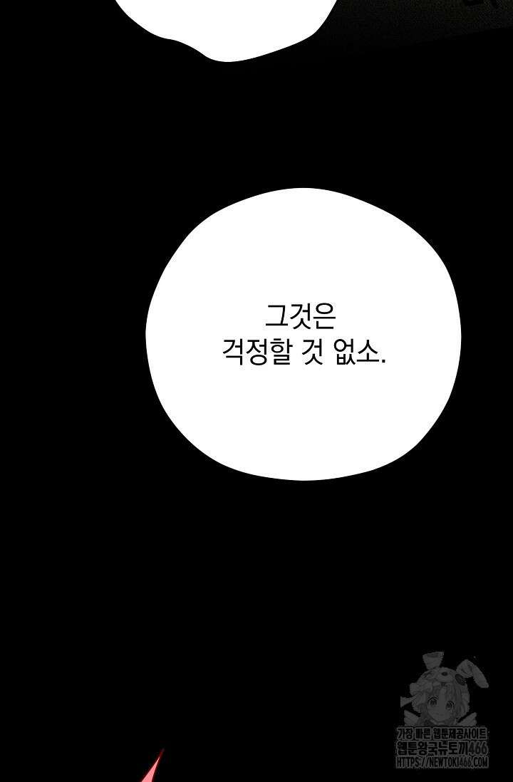 범하고 싶어 17화 18