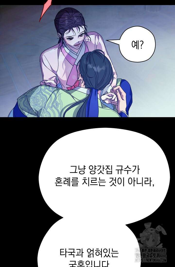 범하고 싶어 17화 19